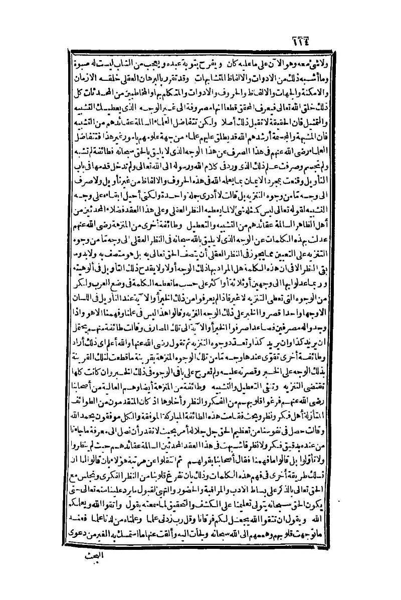 futmak.com - Page 114 - from part One of the second Boulaq edition